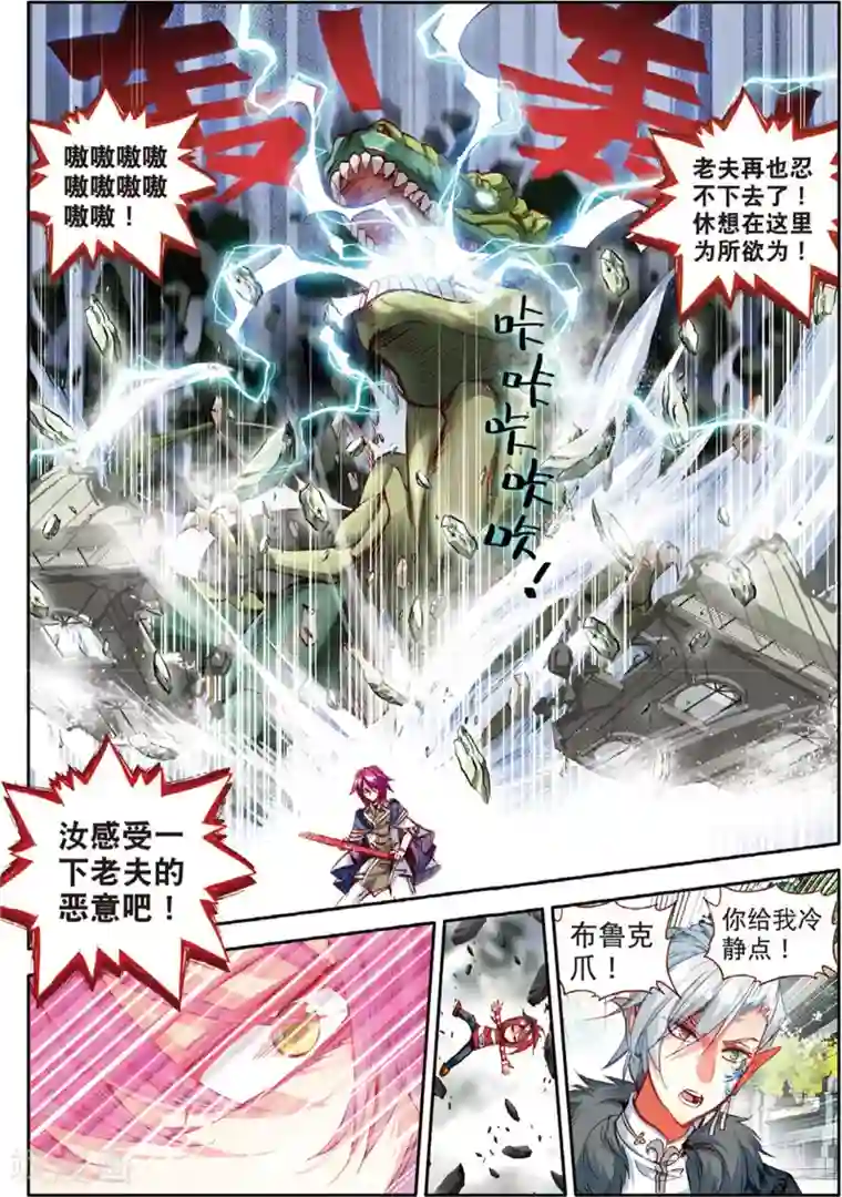 七神之王第37话 参与王选吧2