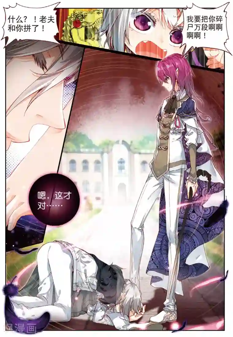 七神之王第38话 参与王选吧3