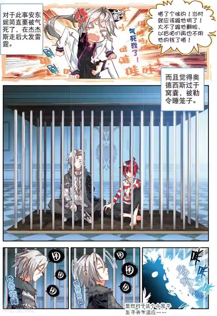 七神之王第38话 参与王选吧3