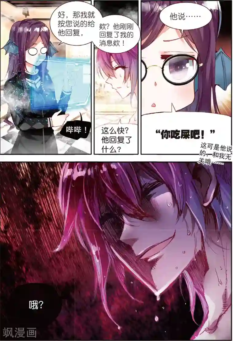 七神之王第39话 持续发酵1