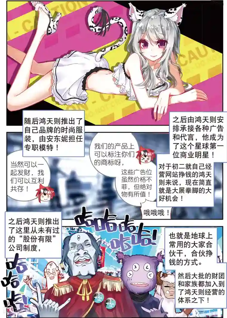 七神之王第39话 持续发酵1