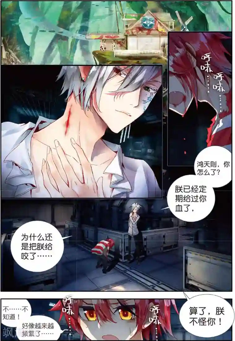 七神之王第40话 持续发酵2