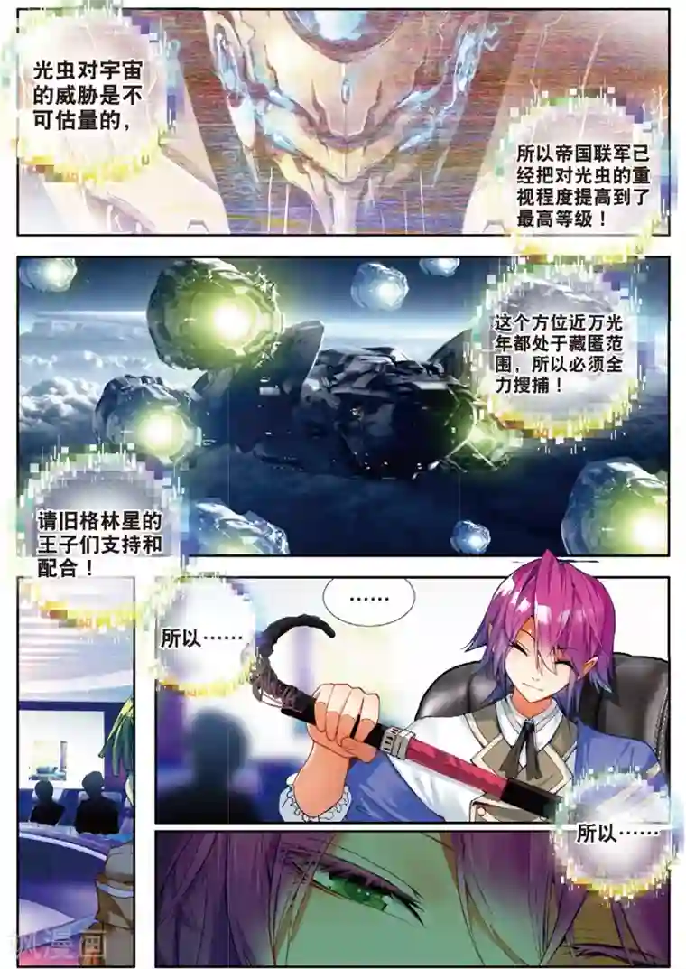 七神之王第41话 反客为主1