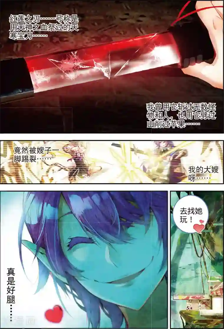 七神之王第41话 反客为主1