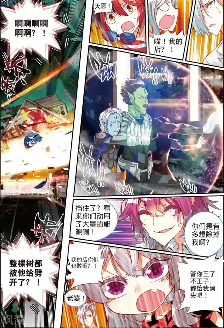 七神之王第42话 反客为主2