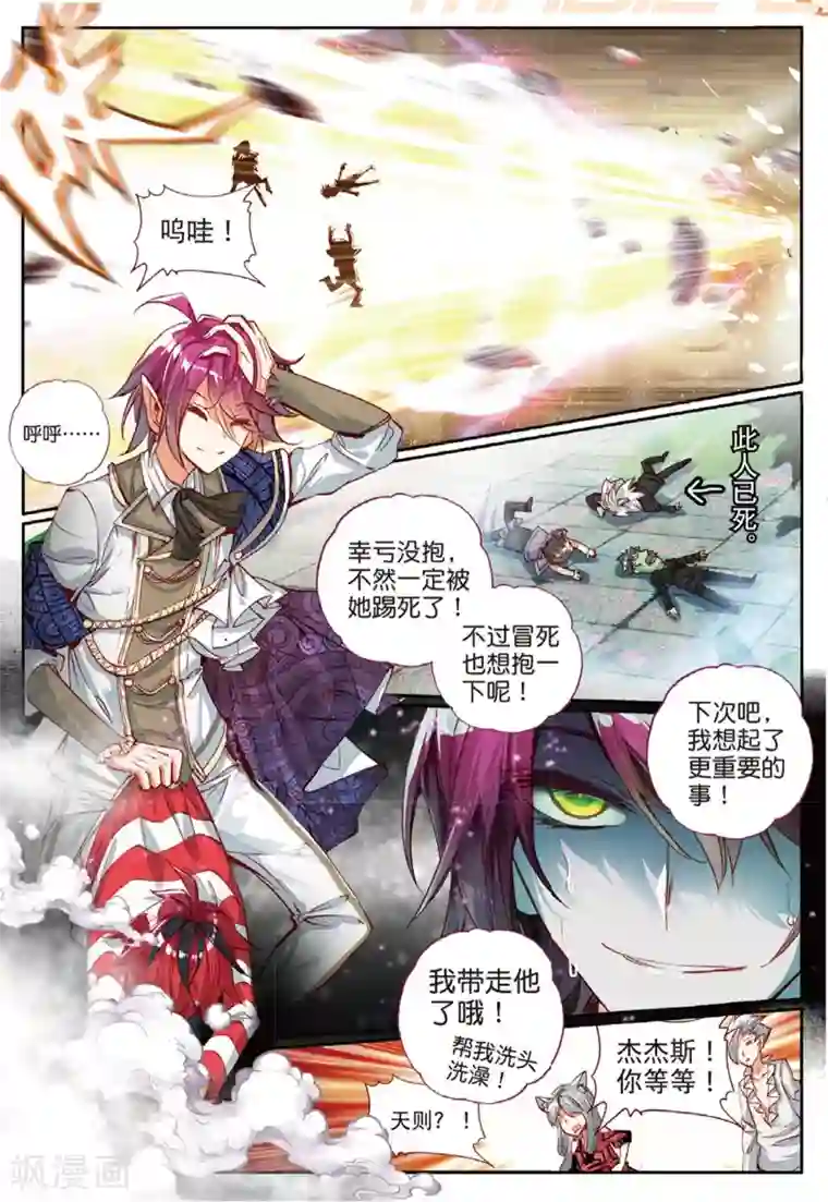 七神之王第42话 反客为主2