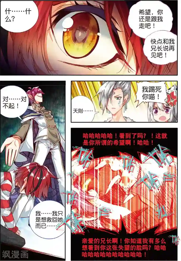 七神之王第42话 反客为主2