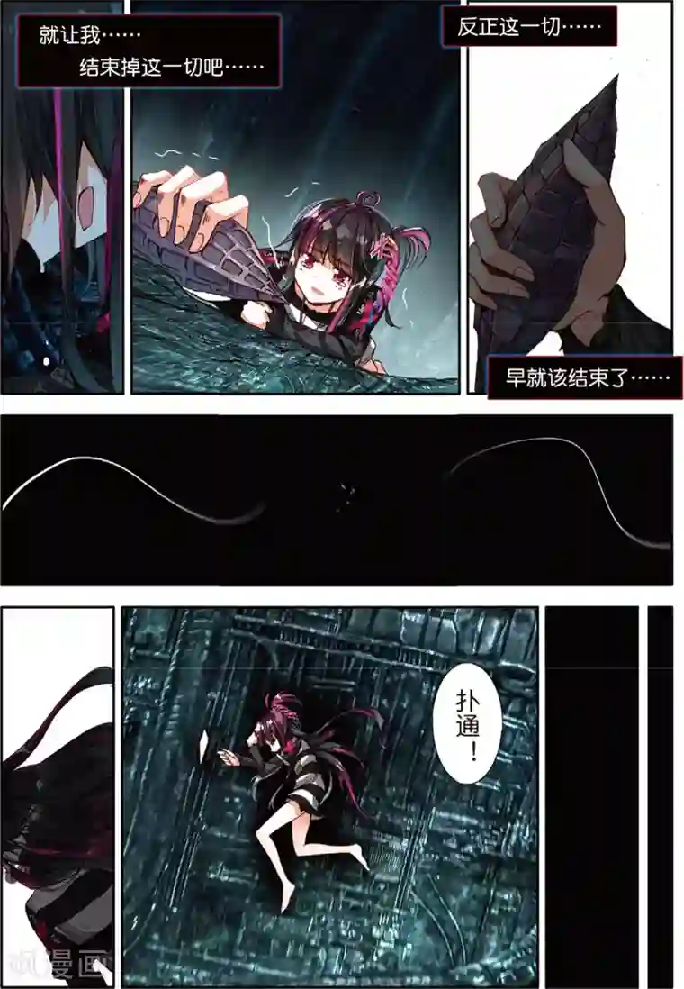 七神之王第43话 大写的玩脱1