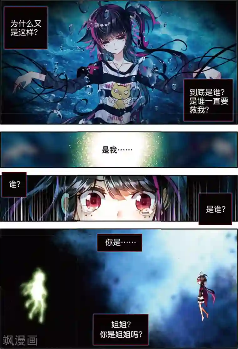 七神之王第43话 大写的玩脱1