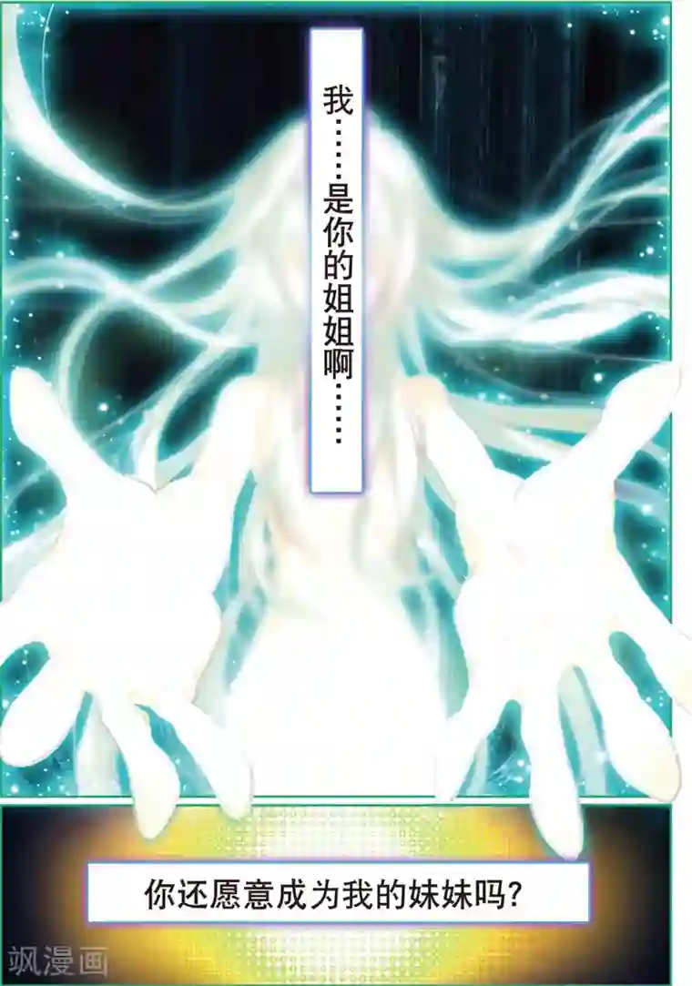 七神之王第43话 大写的玩脱1