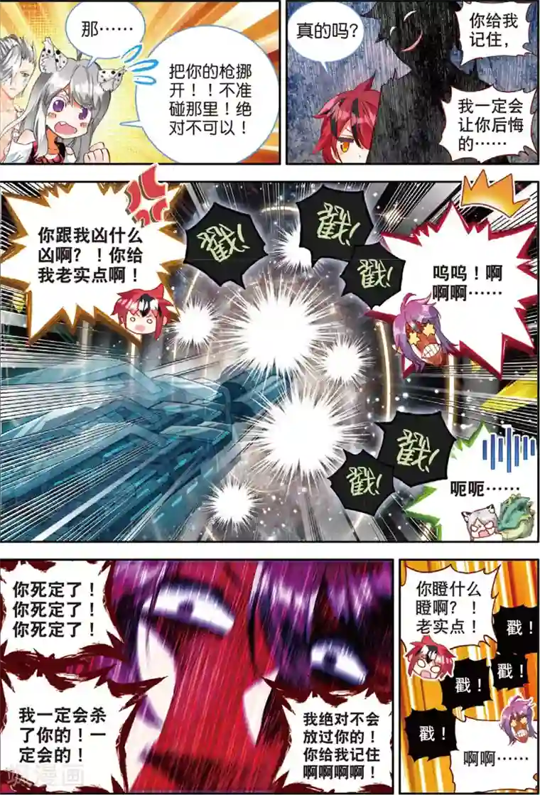 七神之王第44话 大写的玩脱2