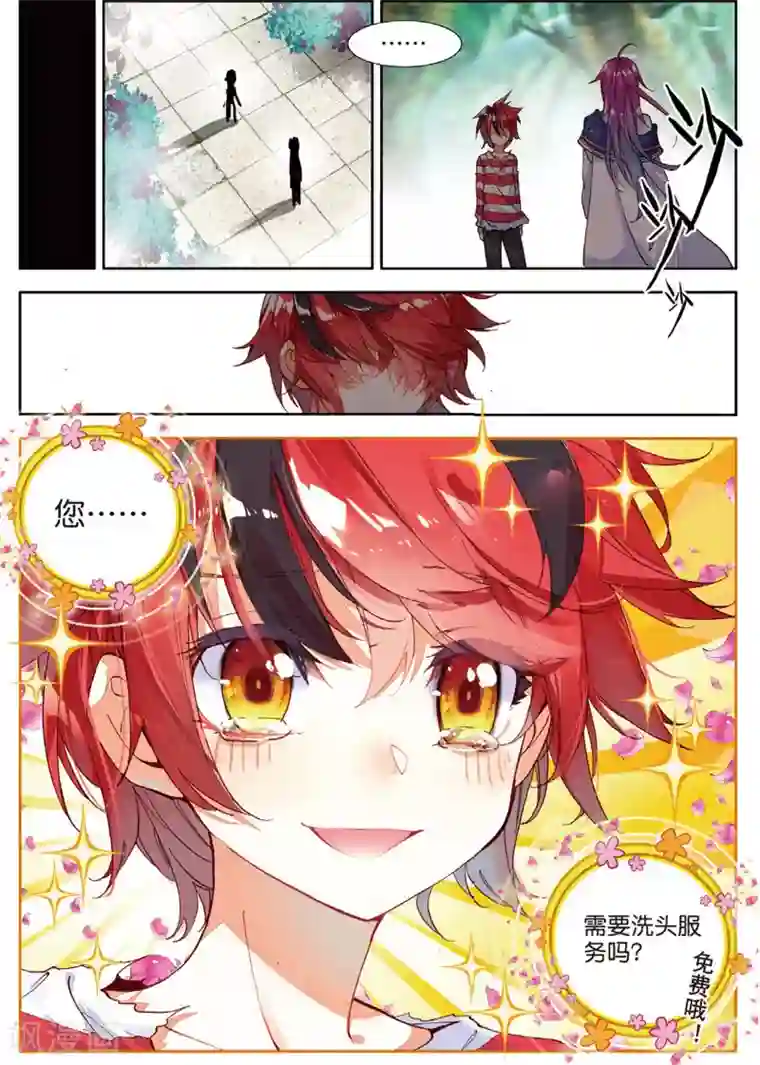 七神之王第44话 大写的玩脱2