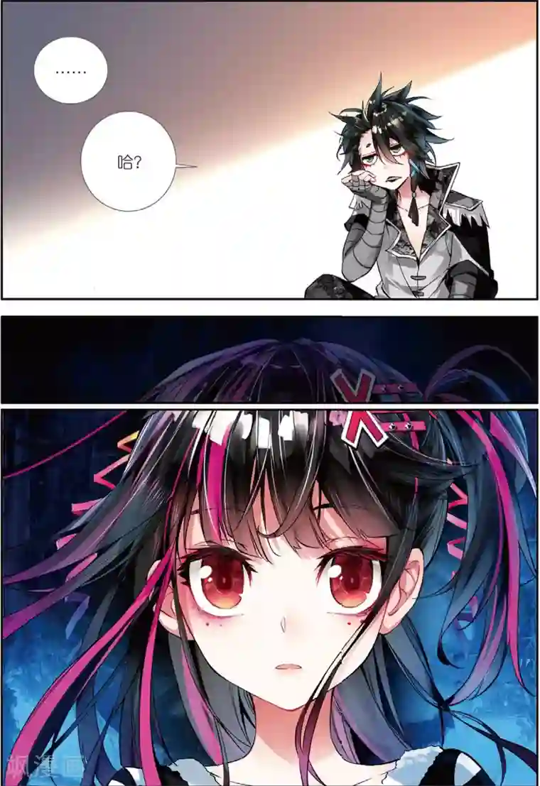 七神之王第46话 光虫侵入2