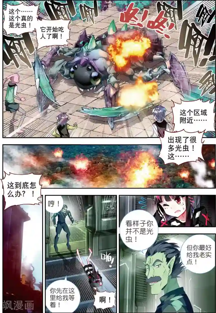 七神之王第47话 无尽的思念1
