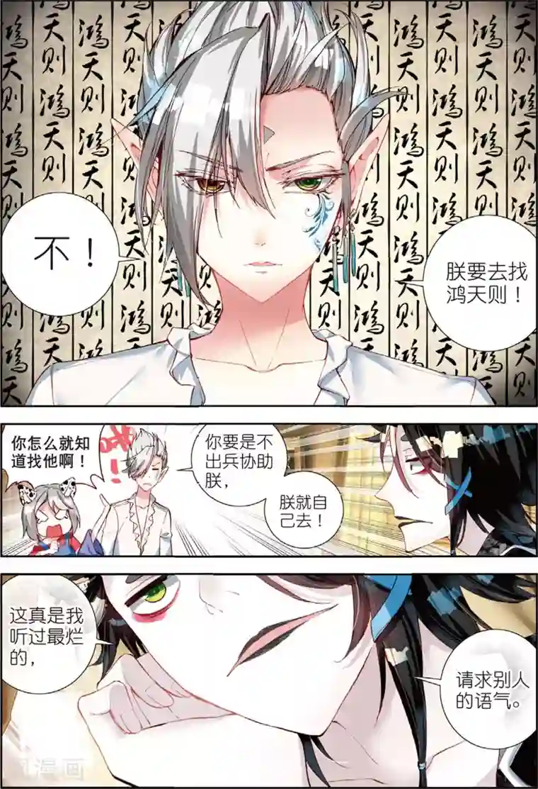 七神之王第47话 无尽的思念1