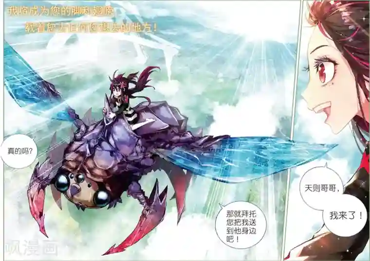 七神之王第48话 无尽的思念2