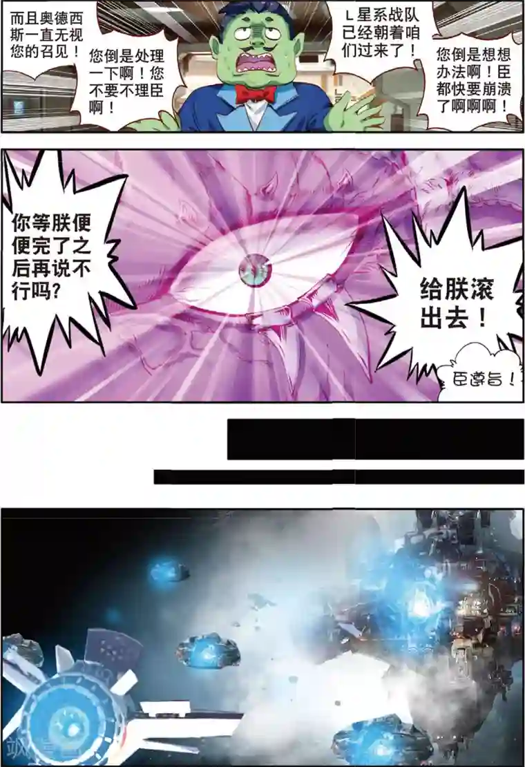 七神之王第48话 无尽的思念2