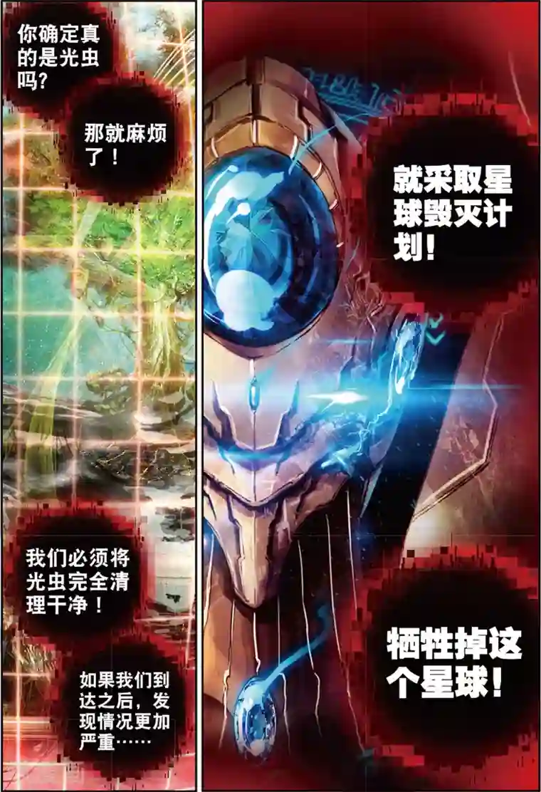 七神之王第48话 无尽的思念2