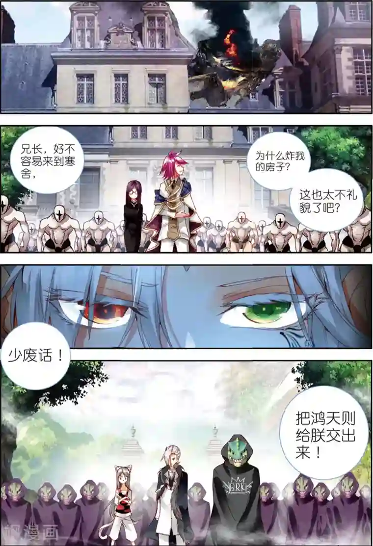 七神之王第48话 无尽的思念2