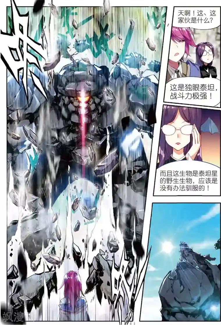 七神之王第48话 无尽的思念2