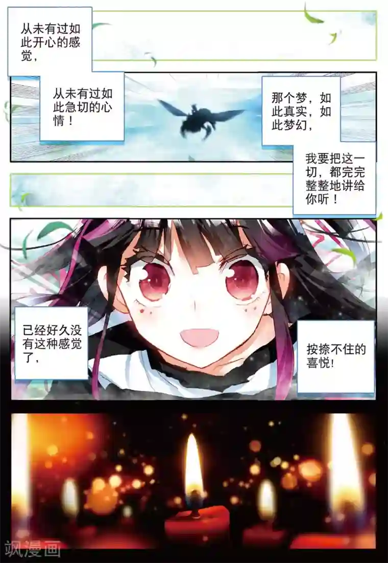 七神之王第49话 礼物1