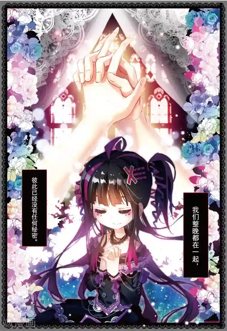 七神之王第49话 礼物1