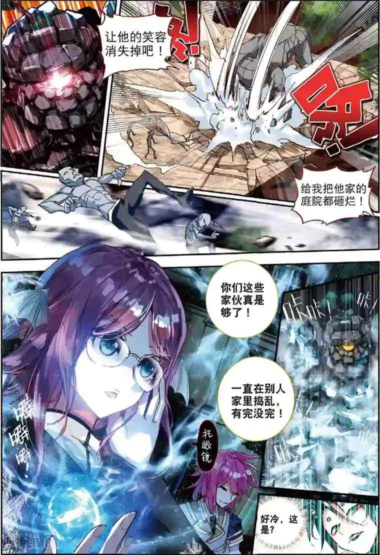 七神之王第49话 礼物1