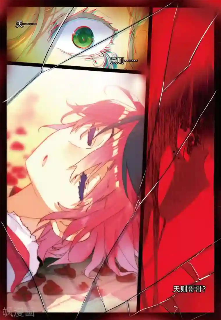 七神之王第50话 礼物2