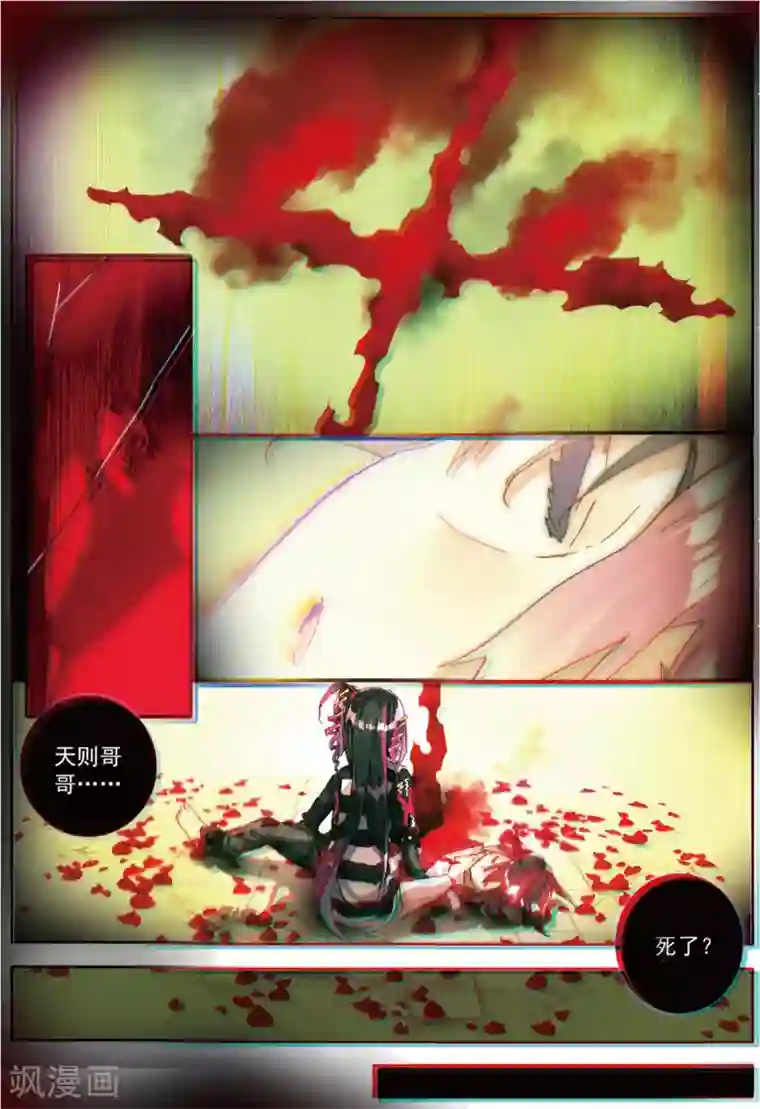 女主极限虐茎视频第51话 撕裂的血偿1
