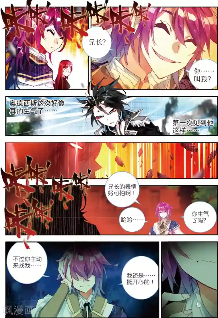 女主极限虐茎视频第51话 撕裂的血偿1
