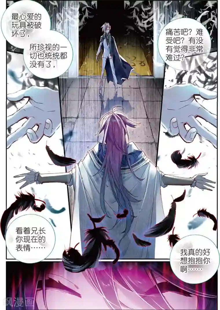 女主极限虐茎视频第51话 撕裂的血偿1