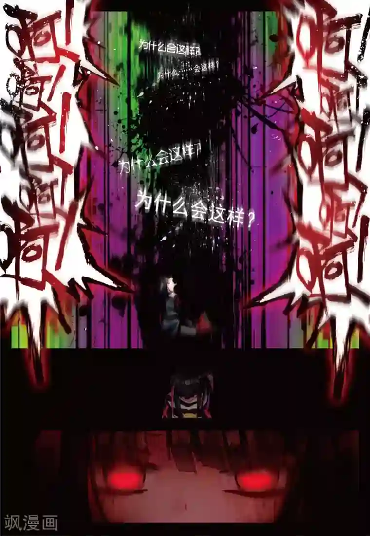 七神之王第52话 撕裂的血偿2