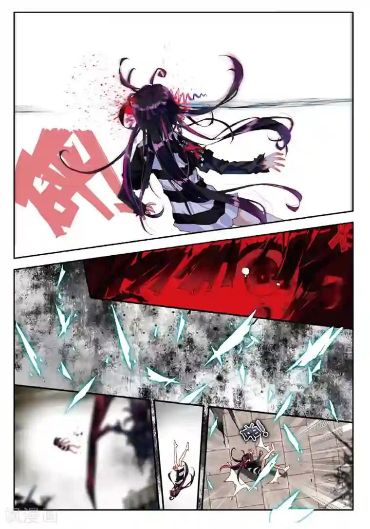 七神之王第54话 恨2