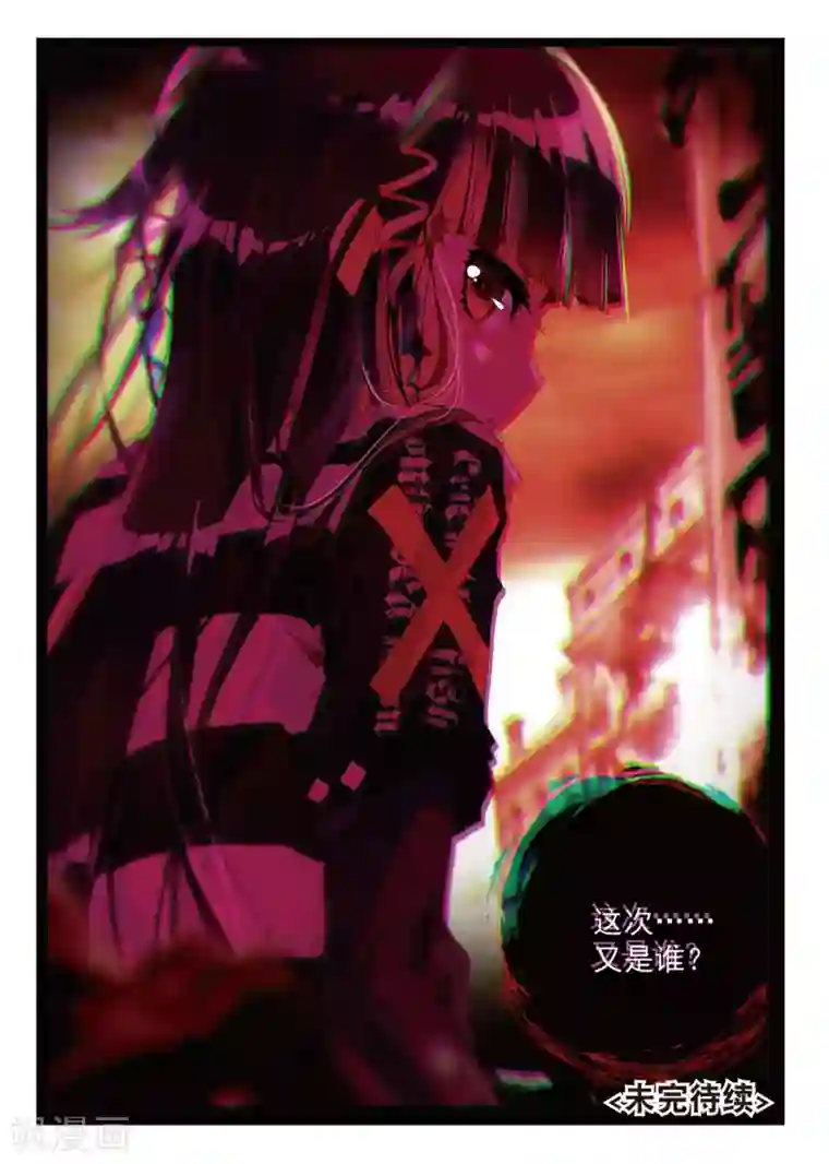 七神之王第54话 恨2