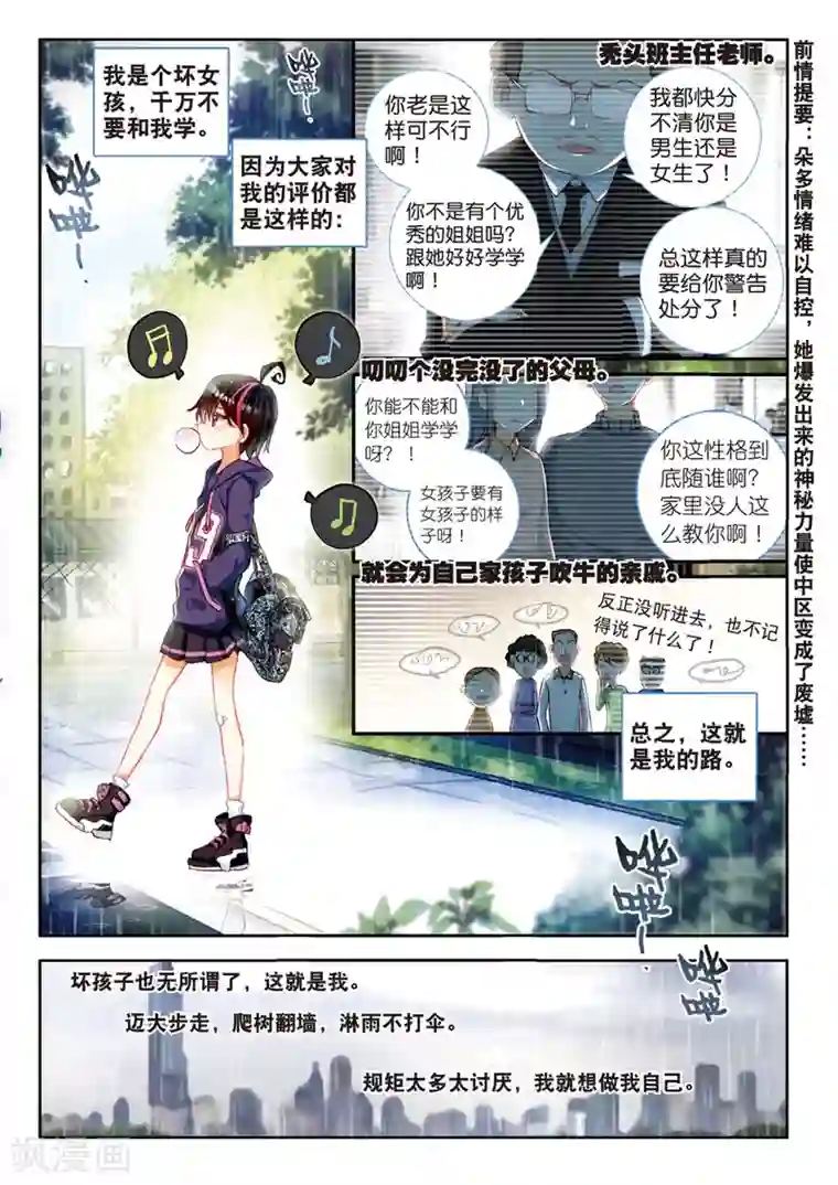 七神之王第55话 坏孩子的天空1