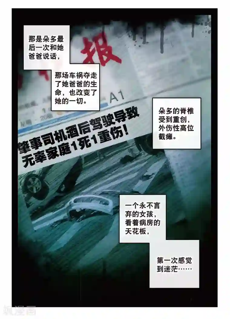 七神之王第59话 坏孩子的天空5