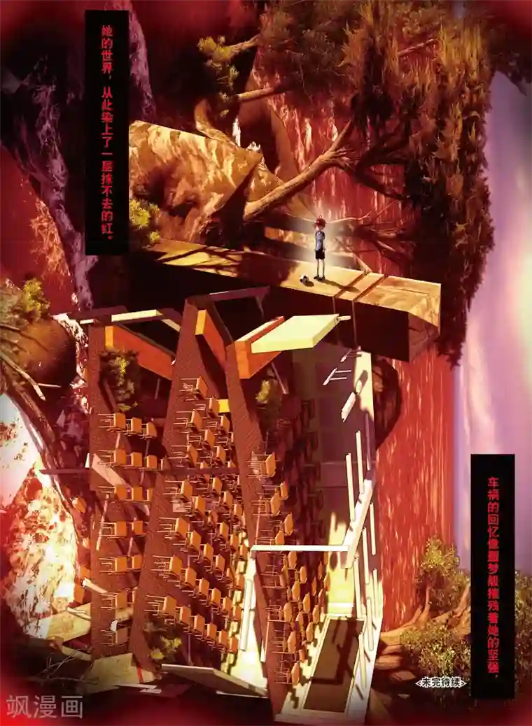 七神之王第59话 坏孩子的天空5