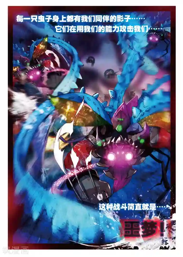 七神之王第61话 失落世界的边缘2