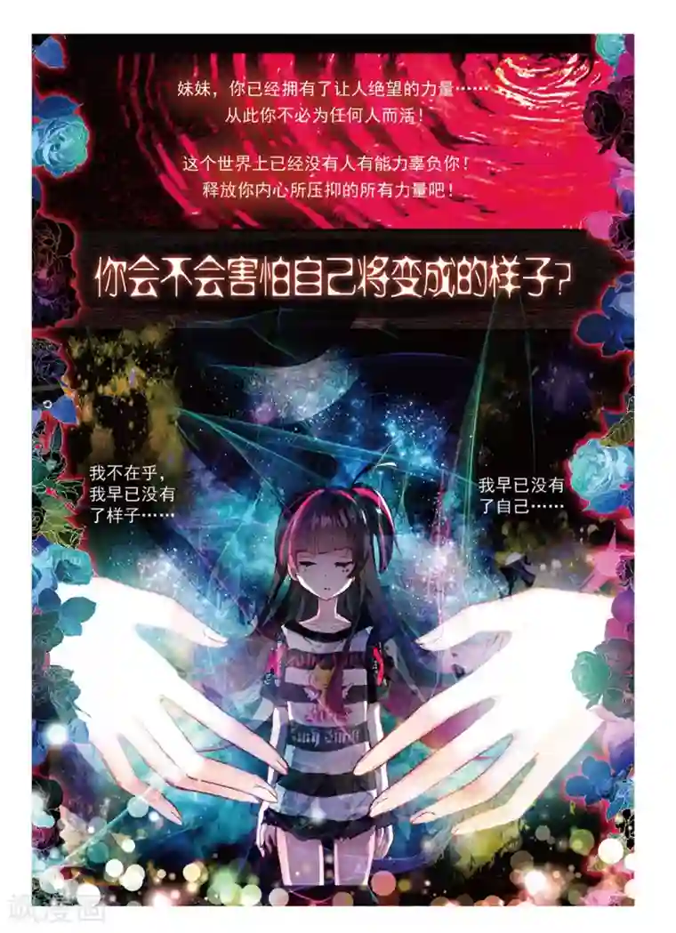 七神之王第61话 失落世界的边缘2