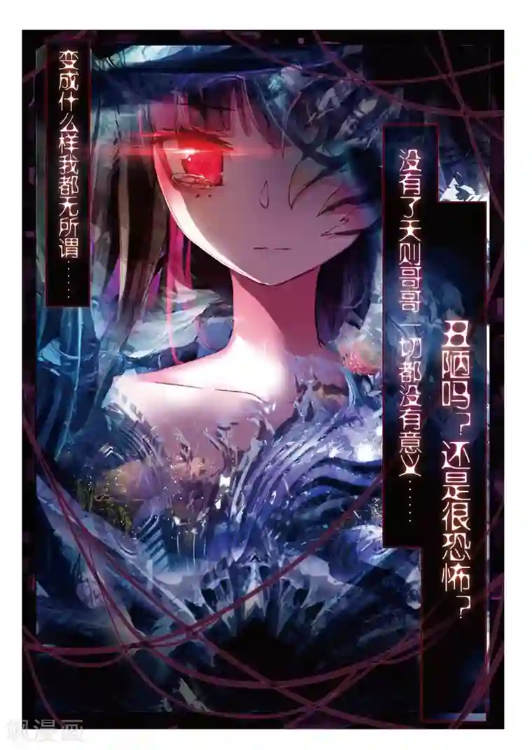 七神之王第61话 失落世界的边缘2