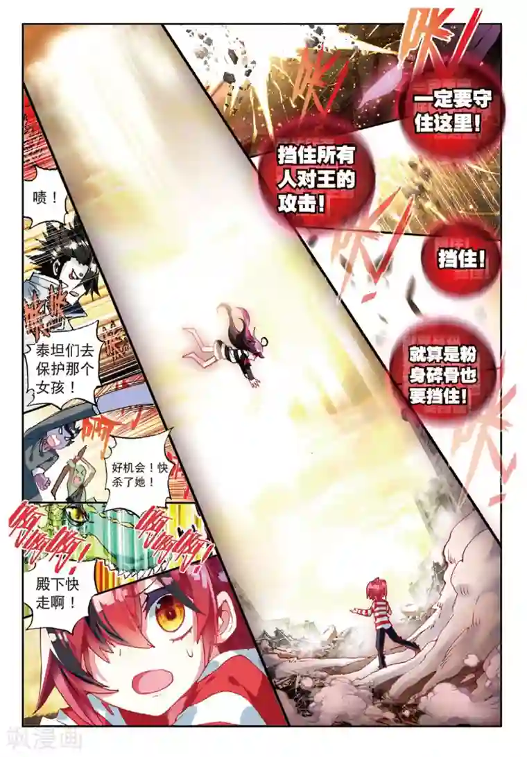 七神之王第63话 与你重逢2
