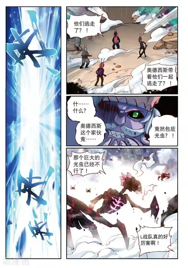 七神之王第63话 与你重逢2