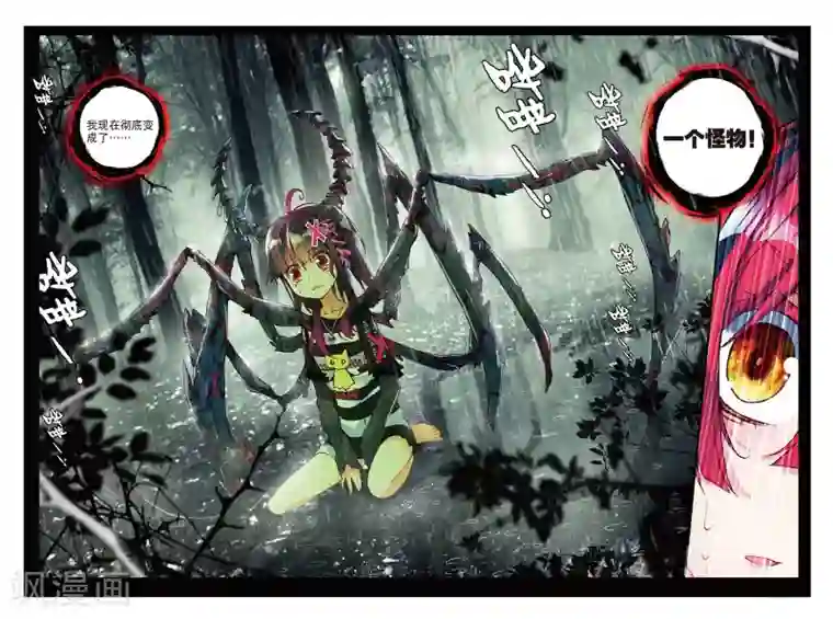 七神之王第66话 不想你为难1