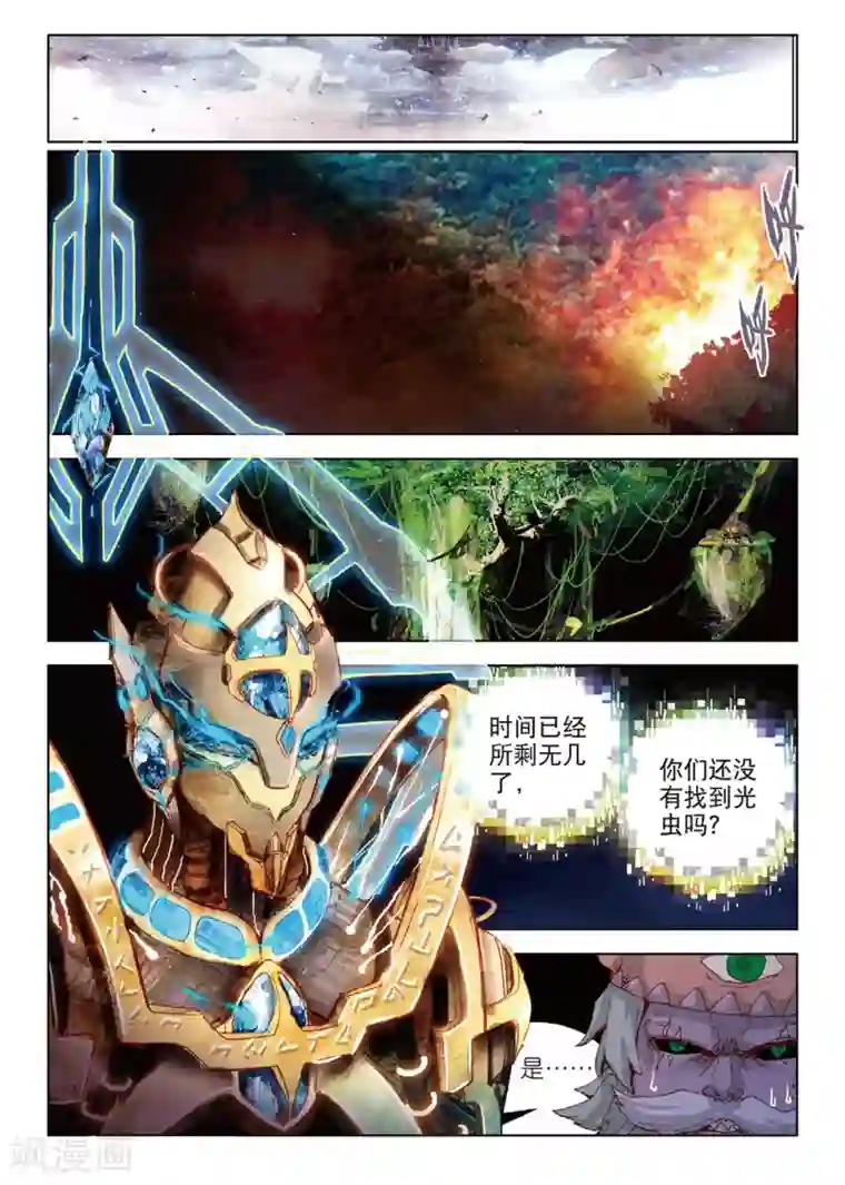 七神之王第67话 不想你为难2