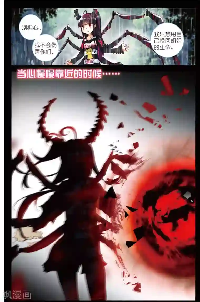 七神之王第68话 有可能的夜晚1