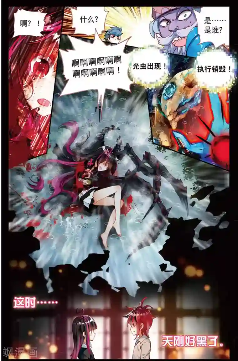 七神之王第68话 有可能的夜晚1