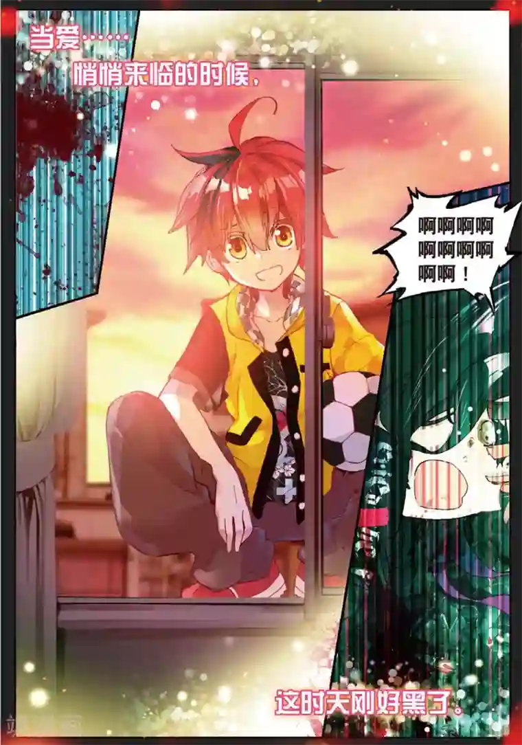 七神之王第68话 有可能的夜晚1