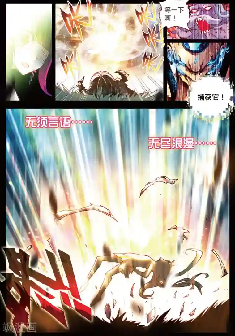 七神之王第68话 有可能的夜晚1