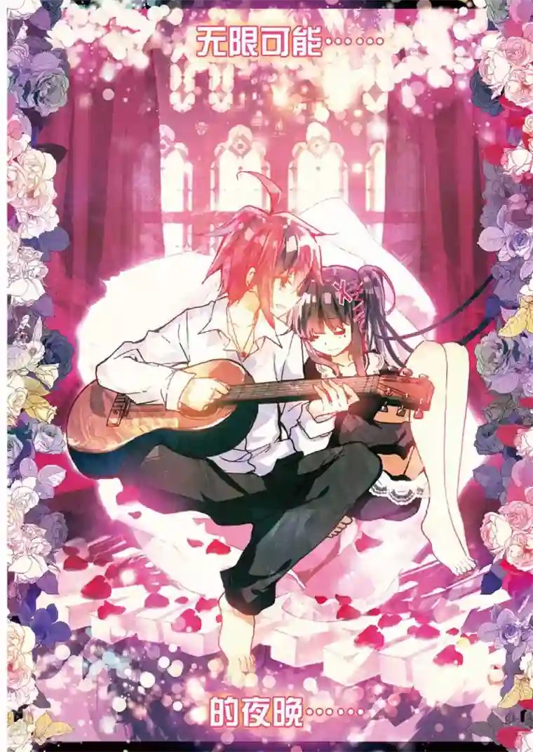 七神之王第69话 有可能的夜晚2