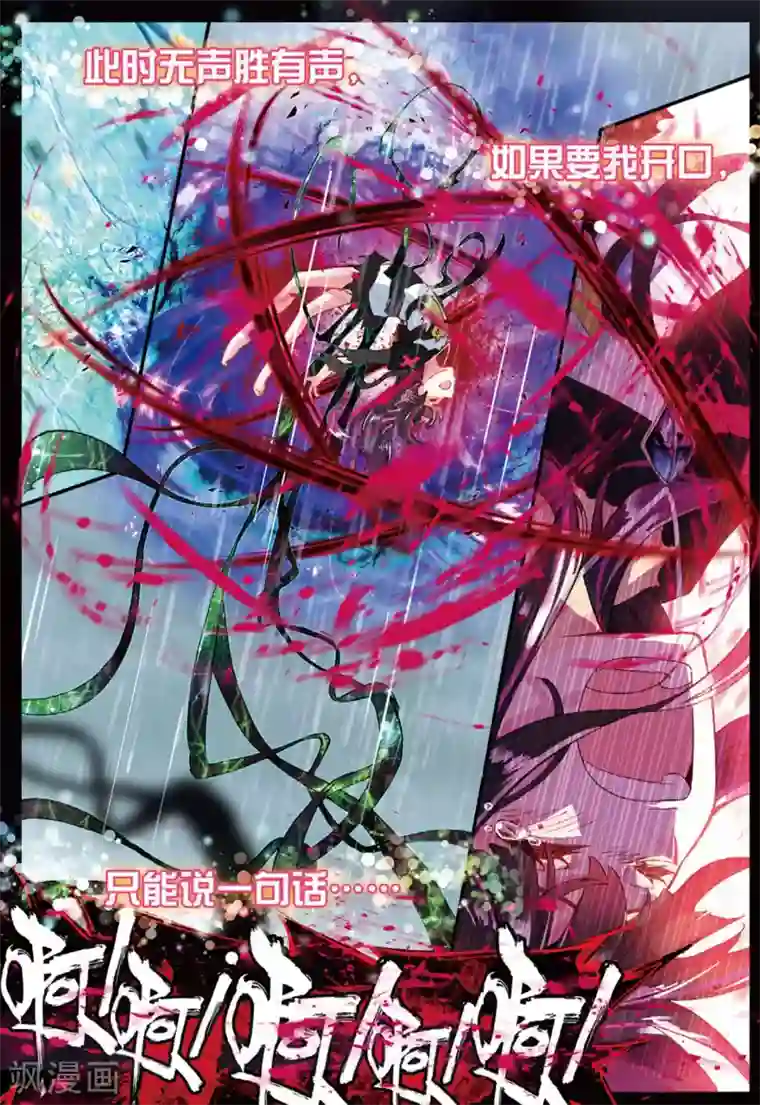 七神之王第69话 有可能的夜晚2